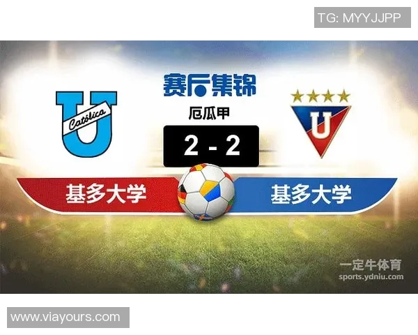 卡托利卡基多对战精彩回顾与分析，揭示比赛背后的战术与亮点