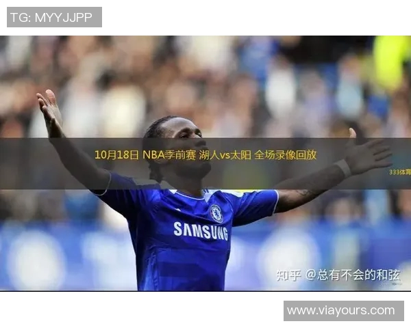 湖人对阵太阳精彩直播回放全程回顾与赛后分析