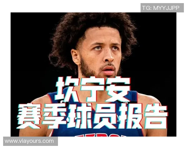 凯德坎宁安的篮球之路与未来展望:从新秀到明星的成长历程 凯德坎宁安的篮球之路与未来展望:从新秀到明星的成长历程