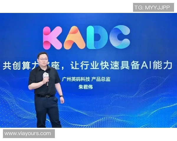 代怀博：探索新兴科技在传统行业中的创新应用与未来发展潜力